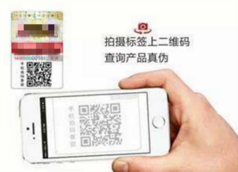 防偽查詢(xún)
