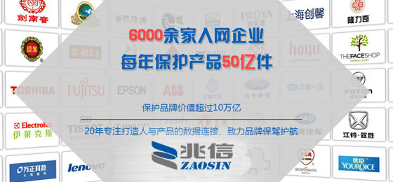 追溯系統
