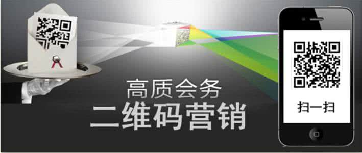 二維碼系統,二維碼營銷
