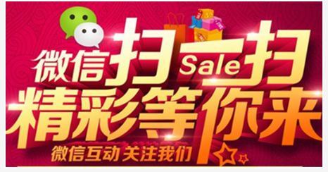 防偽,二維碼促銷(xiāo)系統(tǒng)