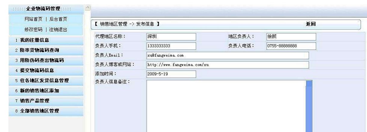 防竄貨標簽