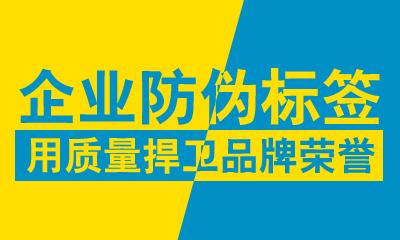防偽溯源系統(tǒng)