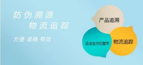 渠道促銷(xiāo),一物一碼營(yíng)銷(xiāo)系統(tǒng)