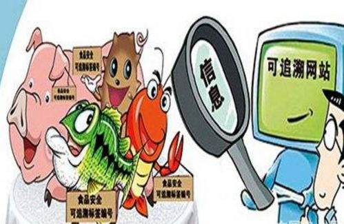 農產品質量追溯