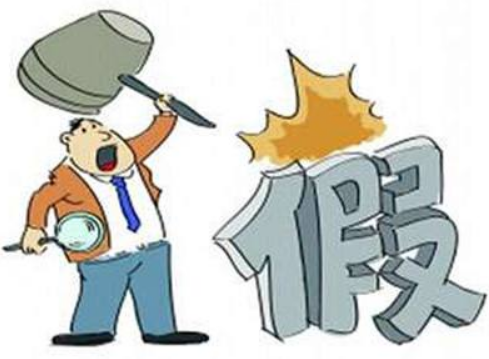 企業(yè)如何處理假貨、竄貨問(wèn)題