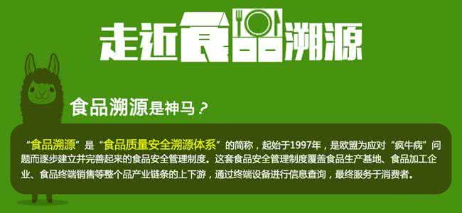 食品質(zhì)量安全追溯平臺(tái)