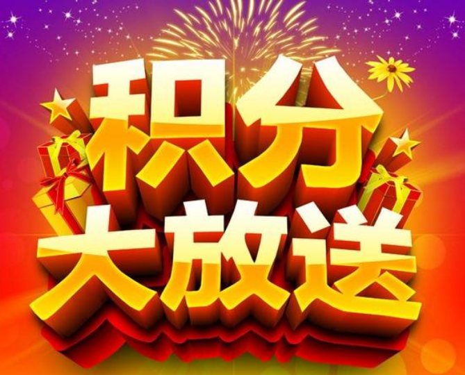 二維碼積分對企業(yè)營銷的好處