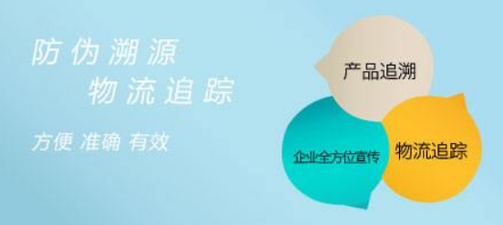產(chǎn)品溯源管理系統(tǒng)能實現(xiàn)什么效益