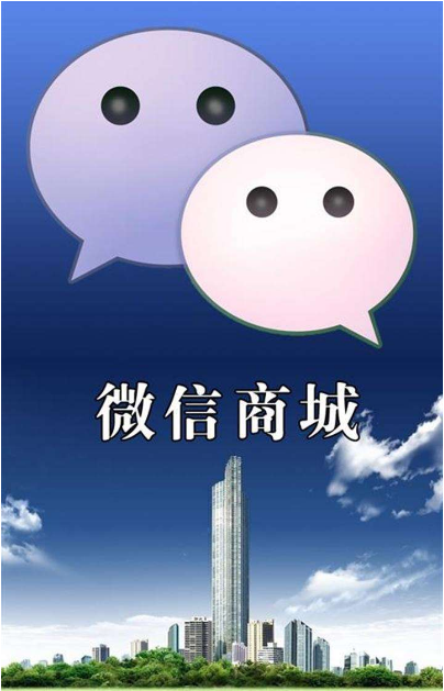 微信營(yíng)銷