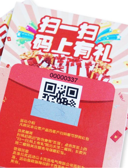 企業(yè)二維碼促銷活動