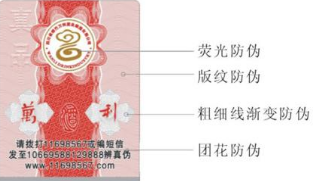 酒類(lèi)防偽標(biāo)簽注意事項(xiàng)