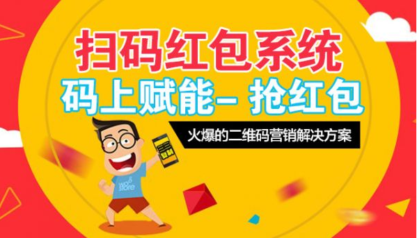一物一碼紅包營(yíng)銷(xiāo)系統(tǒng)g