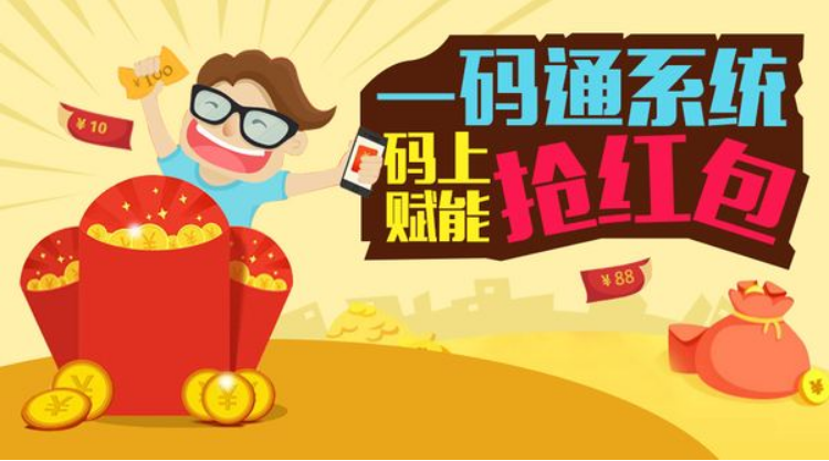 掃二維碼領(lǐng)紅包營(yíng)銷(xiāo)活動(dòng)