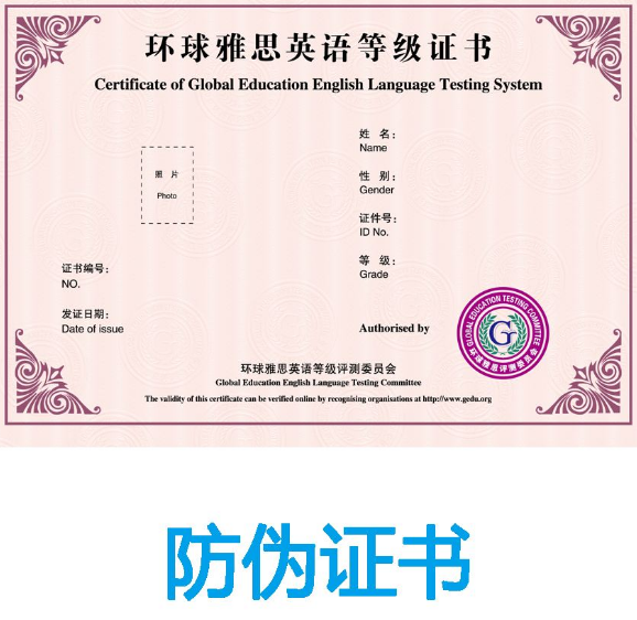 防偽證書(shū)常見(jiàn)的防偽技術(shù)