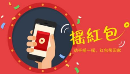 微信紅包營(yíng)銷