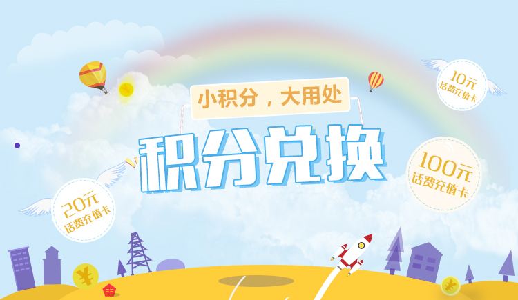 微信積分商城  多元化運(yùn)營(yíng)模式g