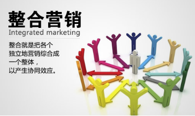 網(wǎng)絡(luò)整合營(yíng)銷